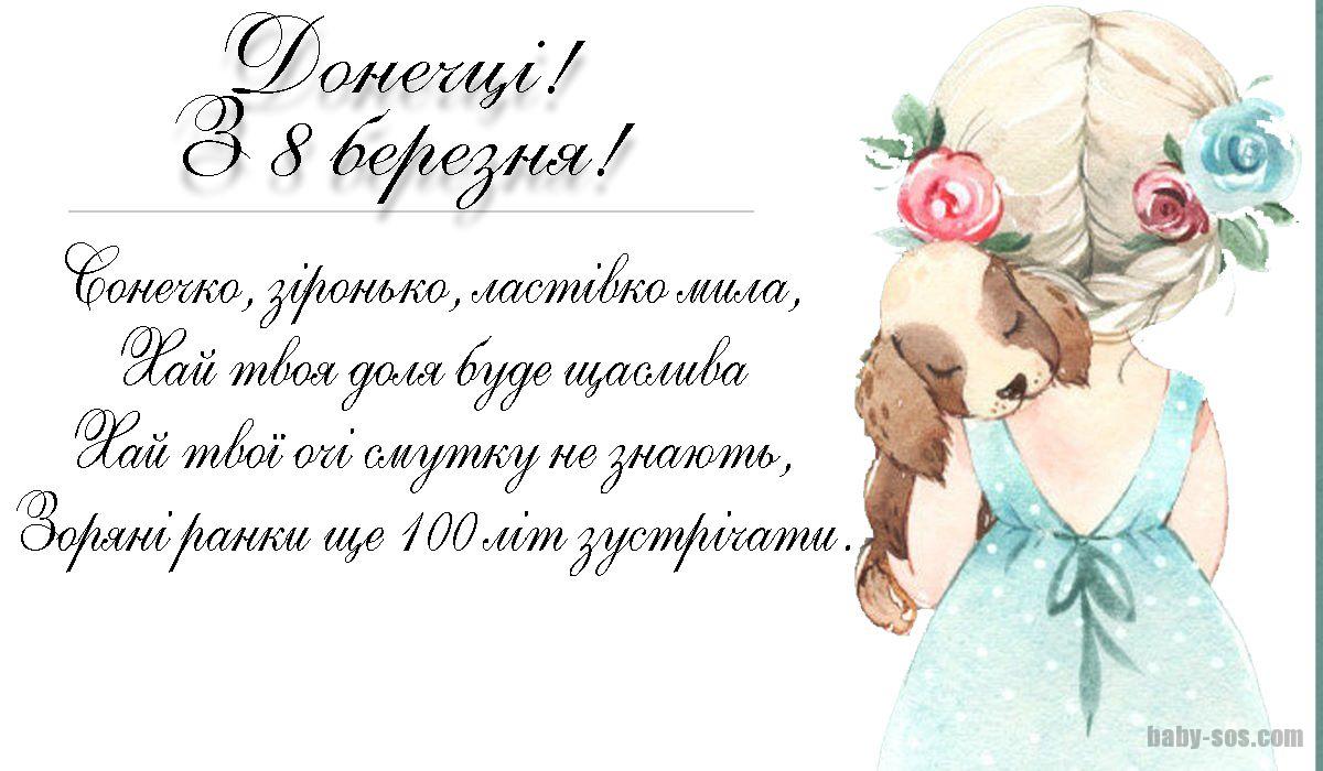 Сонечко, зіронько, ластівко мила, Хай твоя доля буде щасливаХай твої очі смутку не знають, Зоряні ранки ще 100 літ зустрічати.